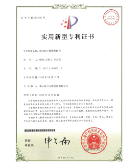 壓鑄機中板滑腳機構 壓鑄機中板滑腳機構